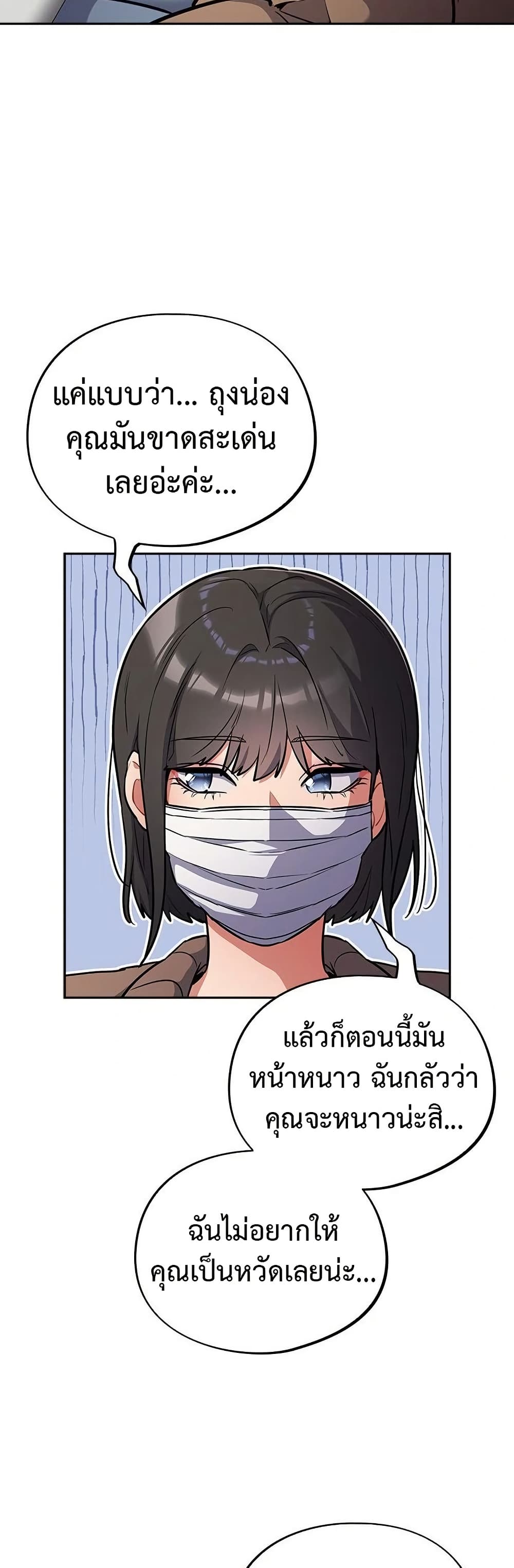 Idiot Virus – Idiot Virus – ตอนที่ 23 หน้า 7