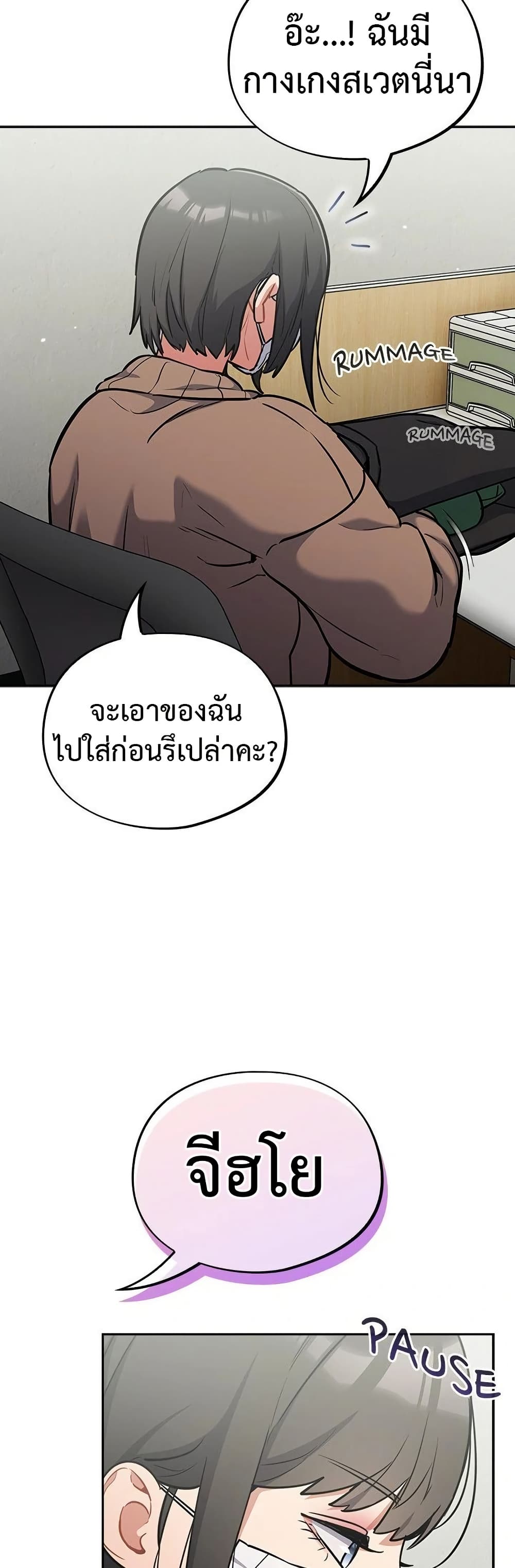 Idiot Virus – Idiot Virus – ตอนที่ 23 หน้า 8