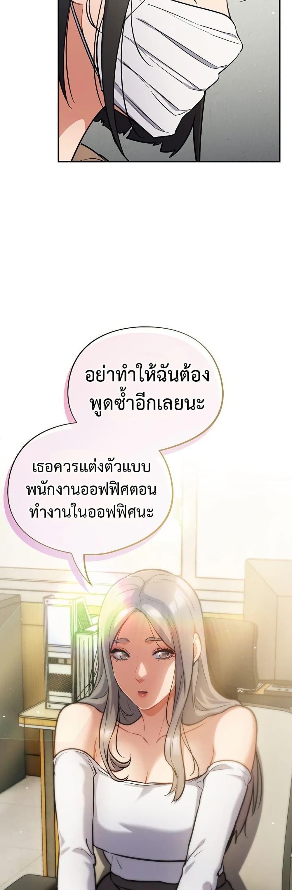 Idiot Virus – Idiot Virus – ตอนที่ 23 หน้า 9