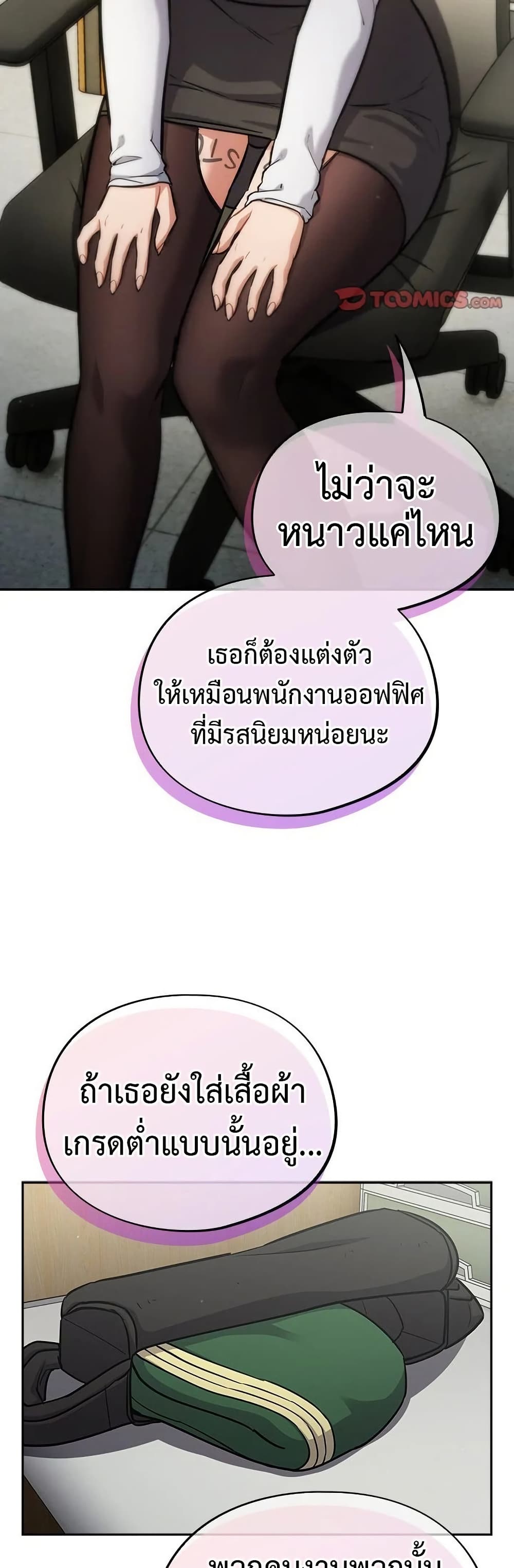 Idiot Virus – Idiot Virus – ตอนที่ 23 หน้า 10