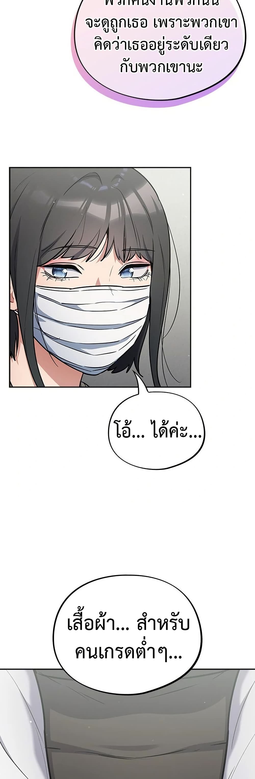 Idiot Virus – Idiot Virus – ตอนที่ 23 หน้า 11