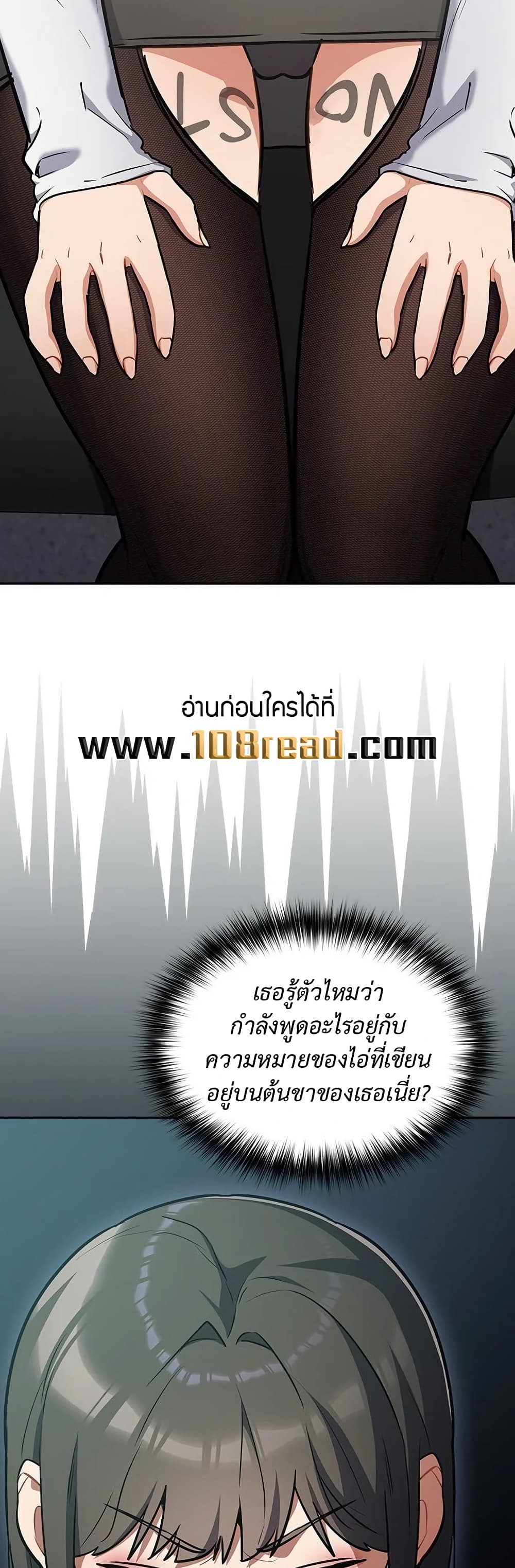 Idiot Virus – Idiot Virus – ตอนที่ 23 หน้า 12