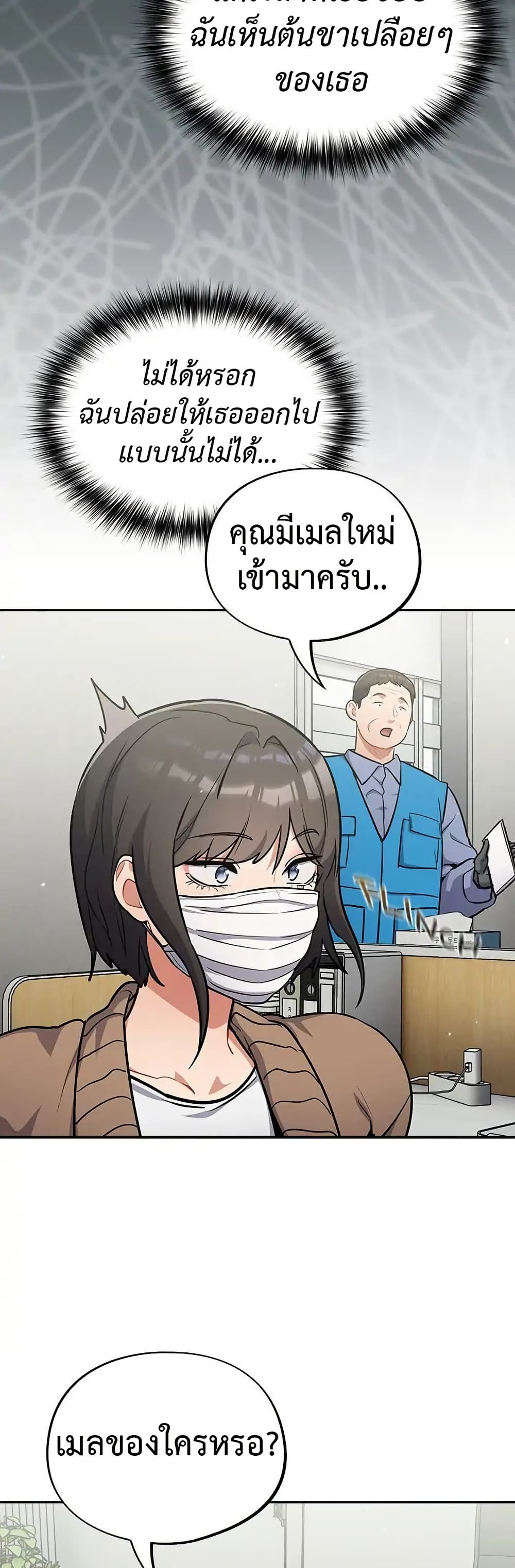 Idiot Virus – Idiot Virus – ตอนที่ 23 หน้า 14