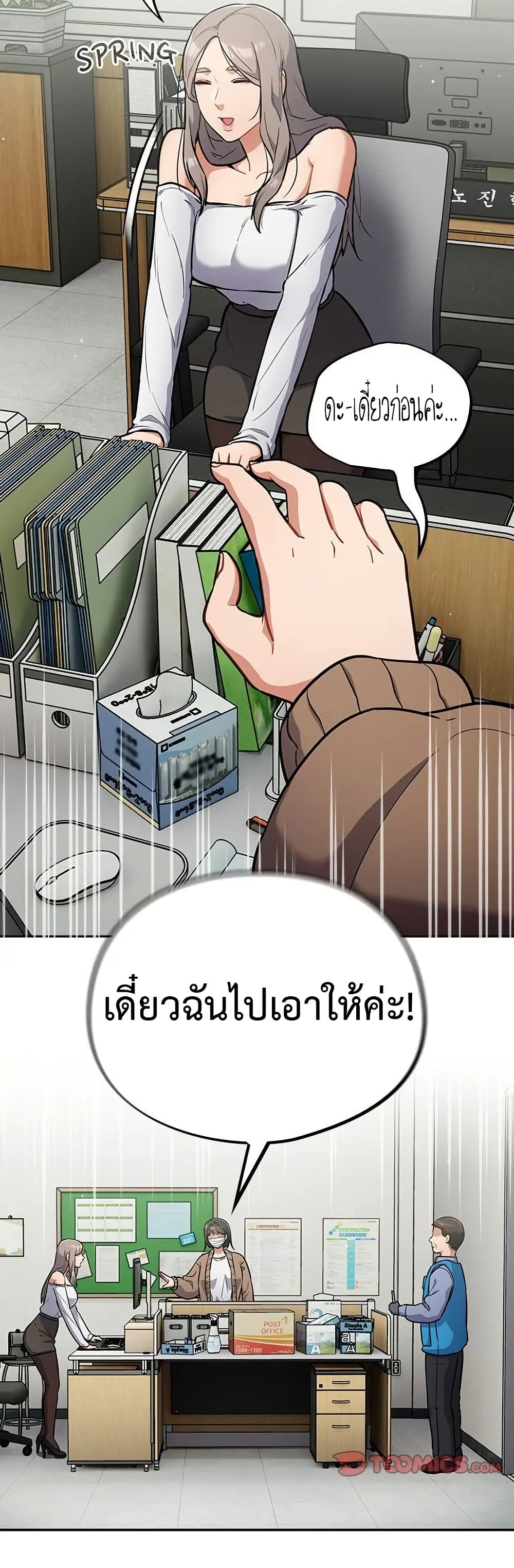 Idiot Virus – Idiot Virus – ตอนที่ 23 หน้า 15