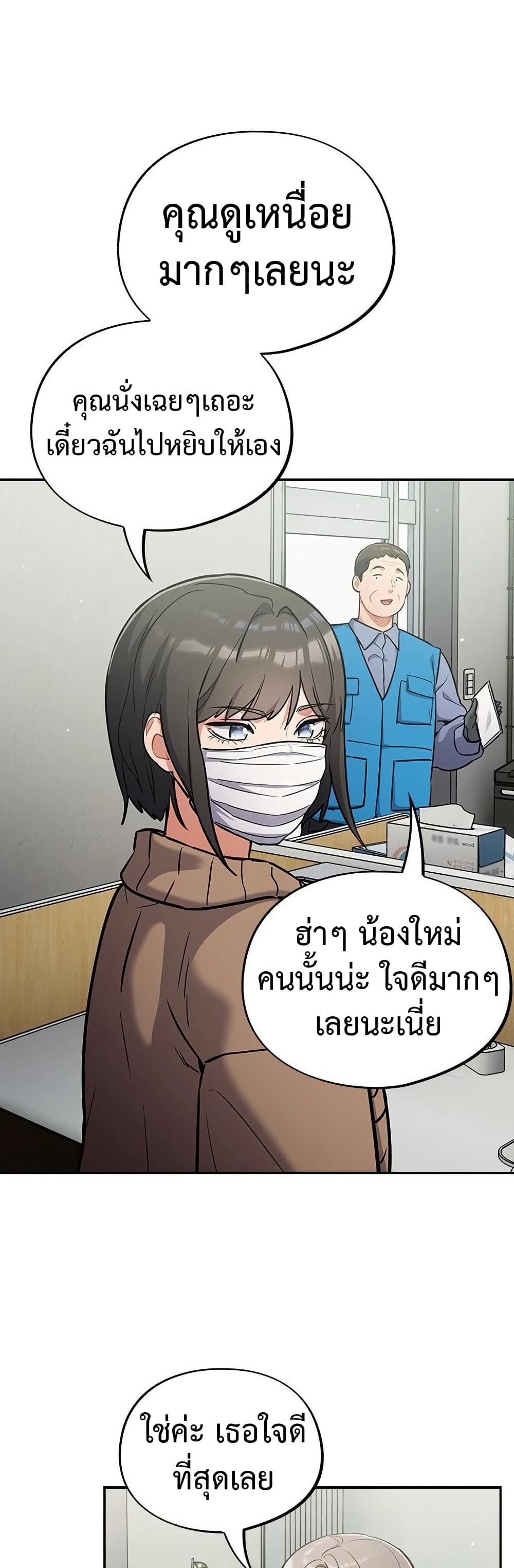 Idiot Virus – Idiot Virus – ตอนที่ 23 หน้า 16