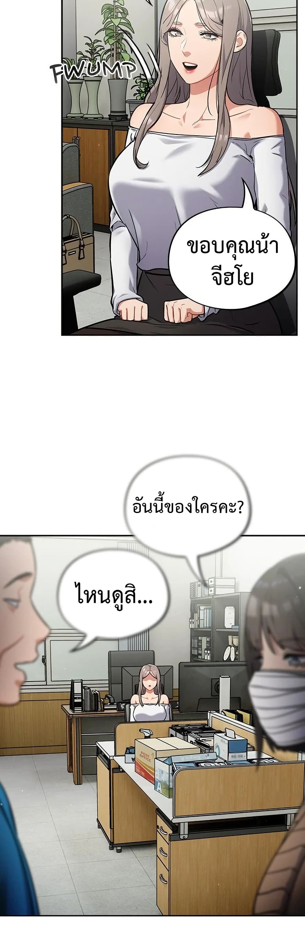 Idiot Virus – Idiot Virus – ตอนที่ 23 หน้า 17