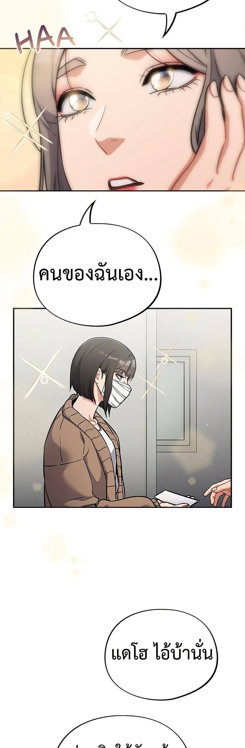 Idiot Virus – Idiot Virus – ตอนที่ 23 หน้า 19