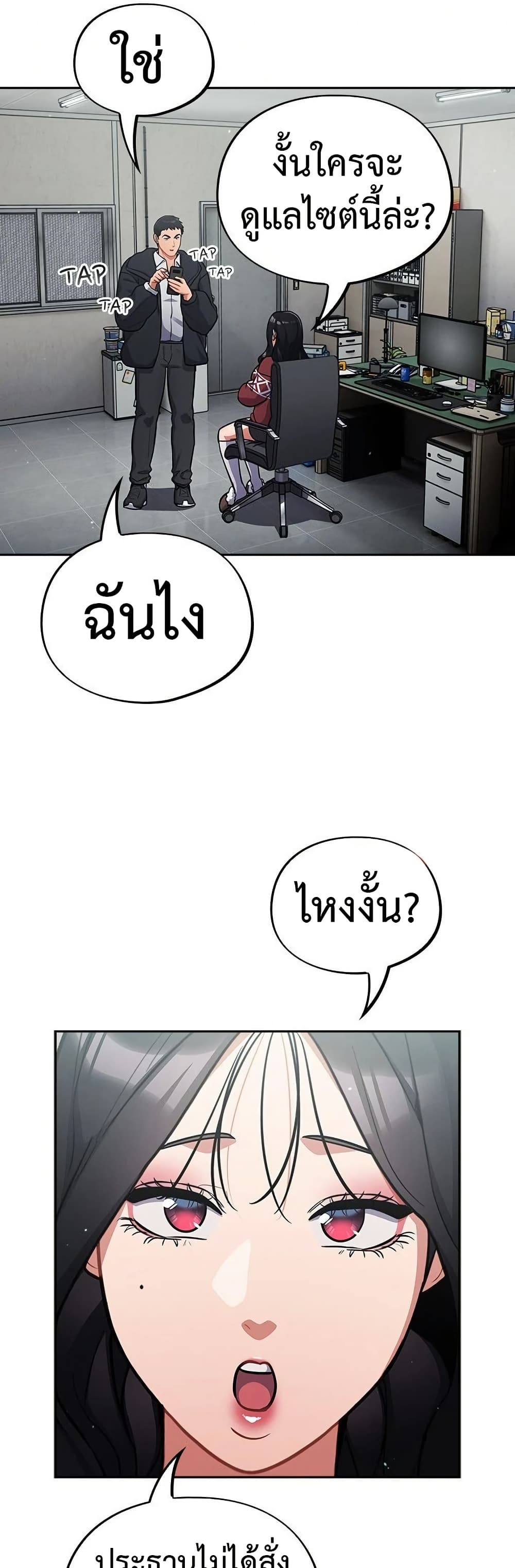 Idiot Virus – Idiot Virus – ตอนที่ 23 หน้า 24