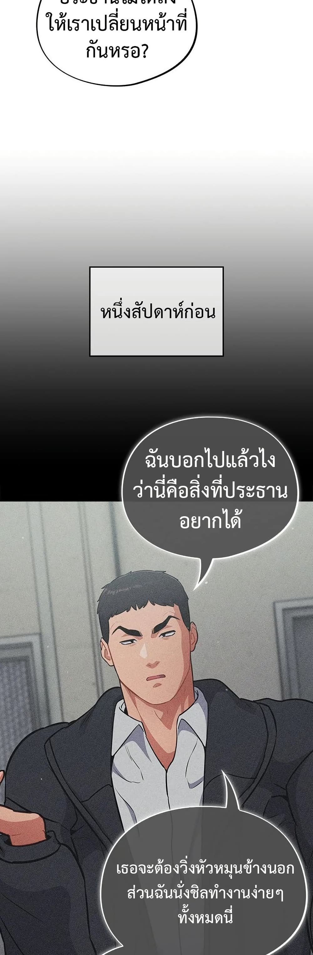 Idiot Virus – Idiot Virus – ตอนที่ 23 หน้า 25