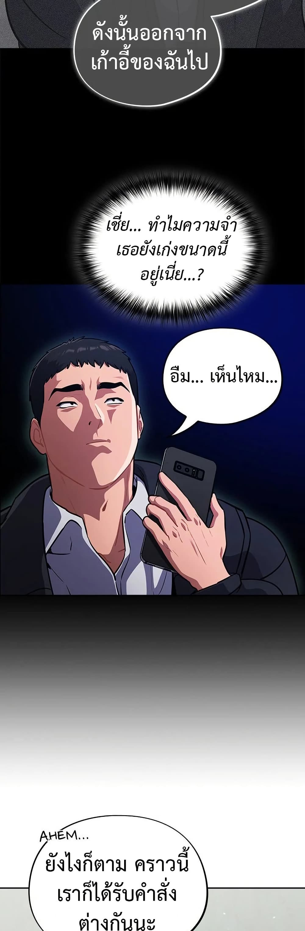 Idiot Virus – Idiot Virus – ตอนที่ 23 หน้า 26