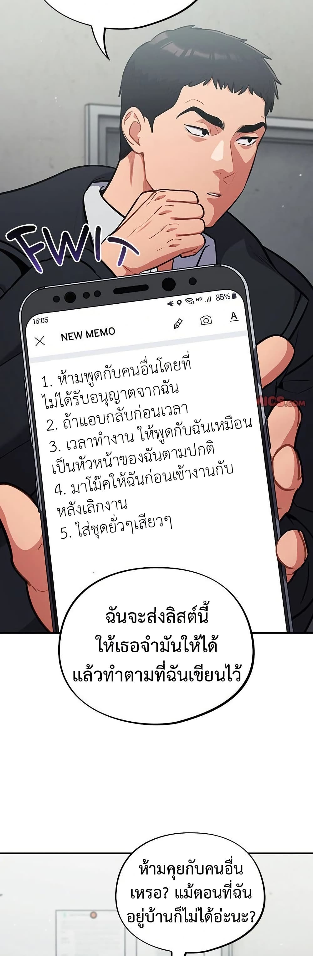 Idiot Virus – Idiot Virus – ตอนที่ 23 หน้า 27