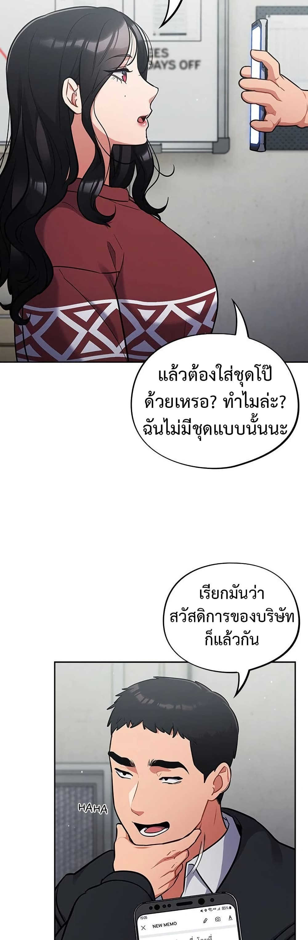 Idiot Virus – Idiot Virus – ตอนที่ 23 หน้า 28
