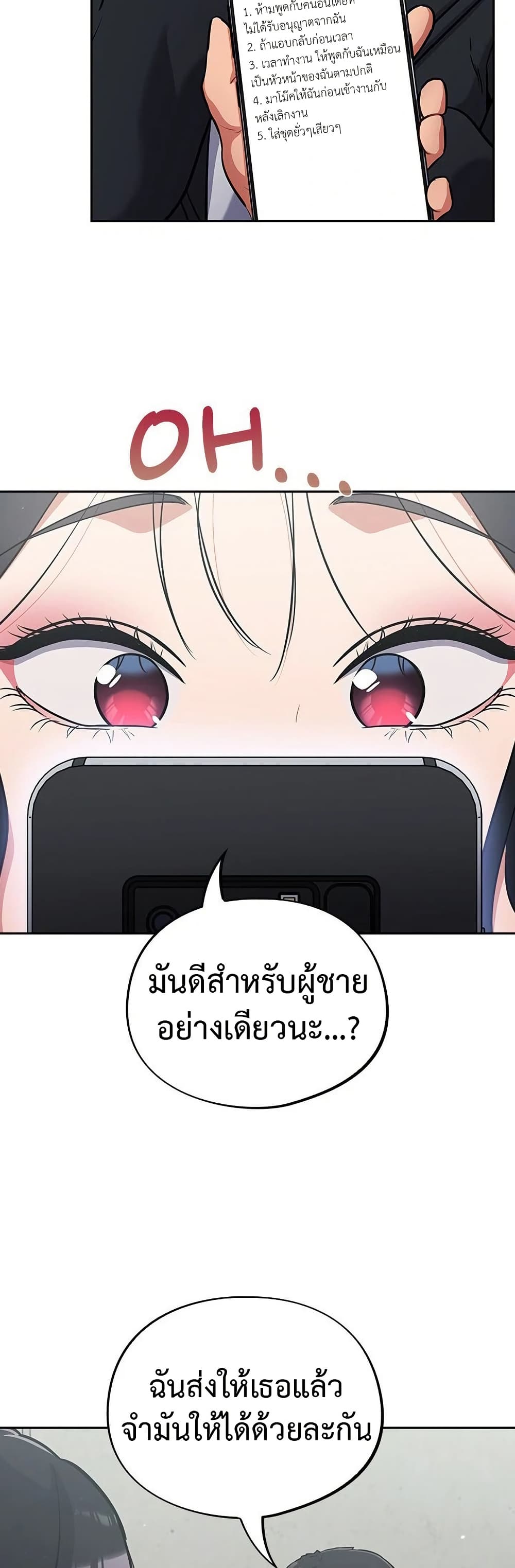Idiot Virus – Idiot Virus – ตอนที่ 23 หน้า 29