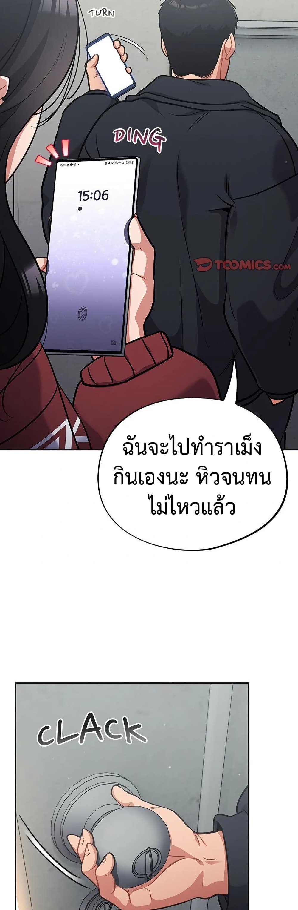 Idiot Virus – Idiot Virus – ตอนที่ 23 หน้า 30