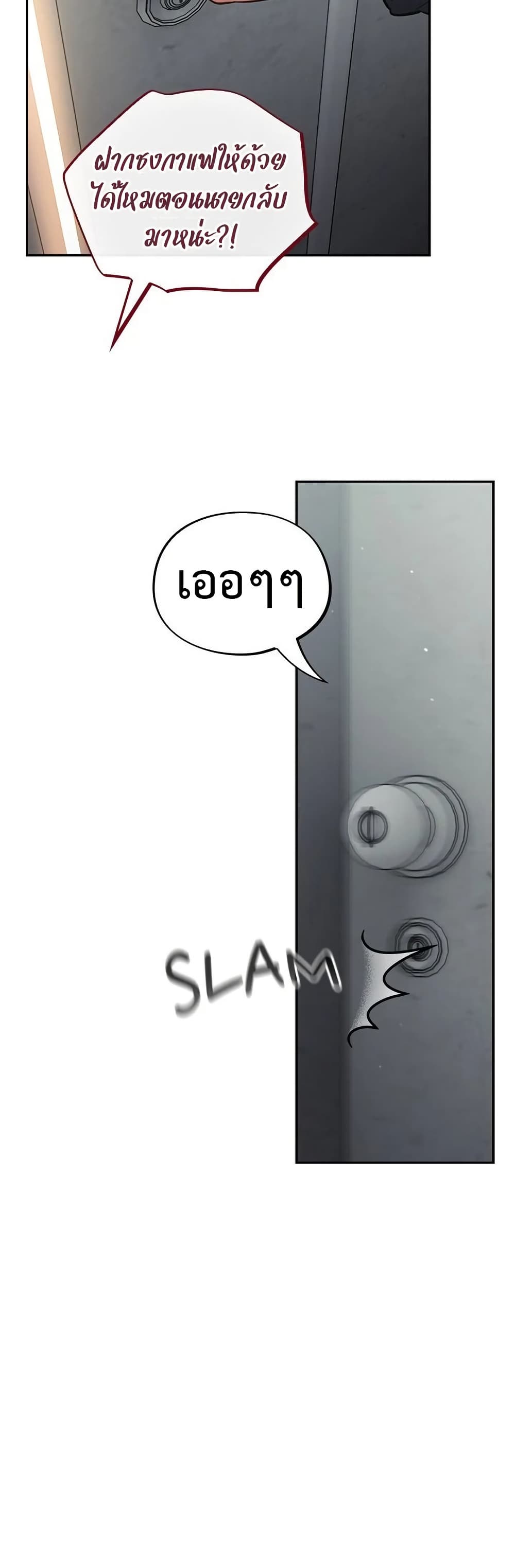 Idiot Virus – Idiot Virus – ตอนที่ 23 หน้า 31