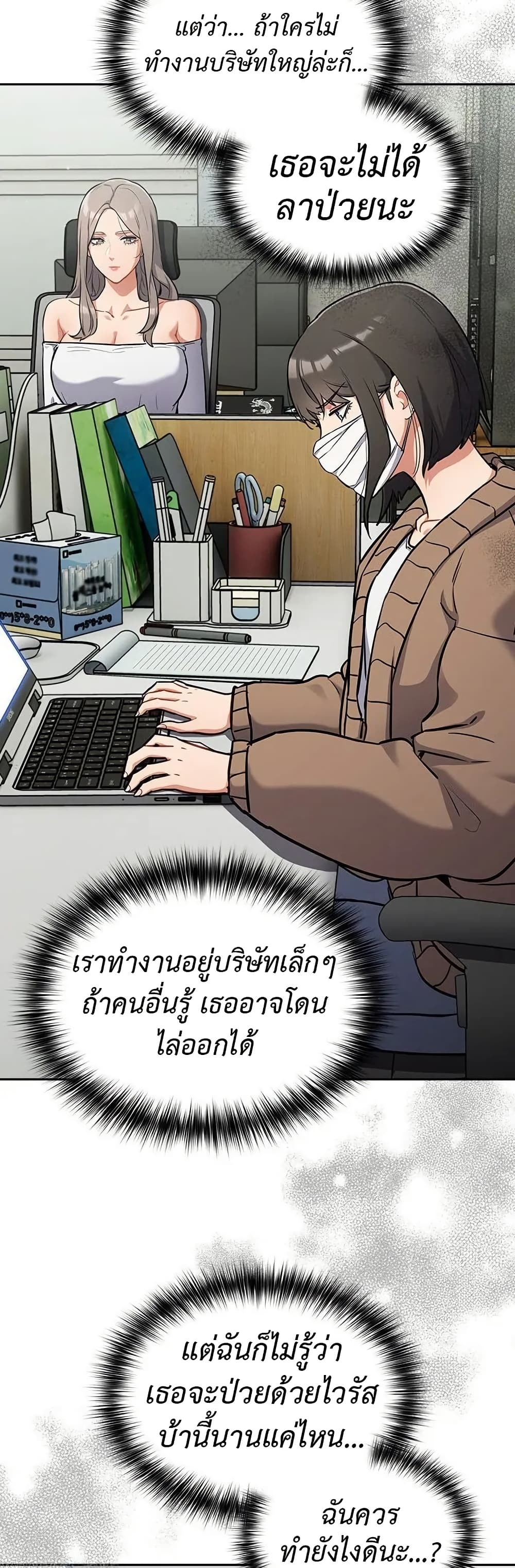 Idiot Virus – Idiot Virus – ตอนที่ 23 หน้า 34