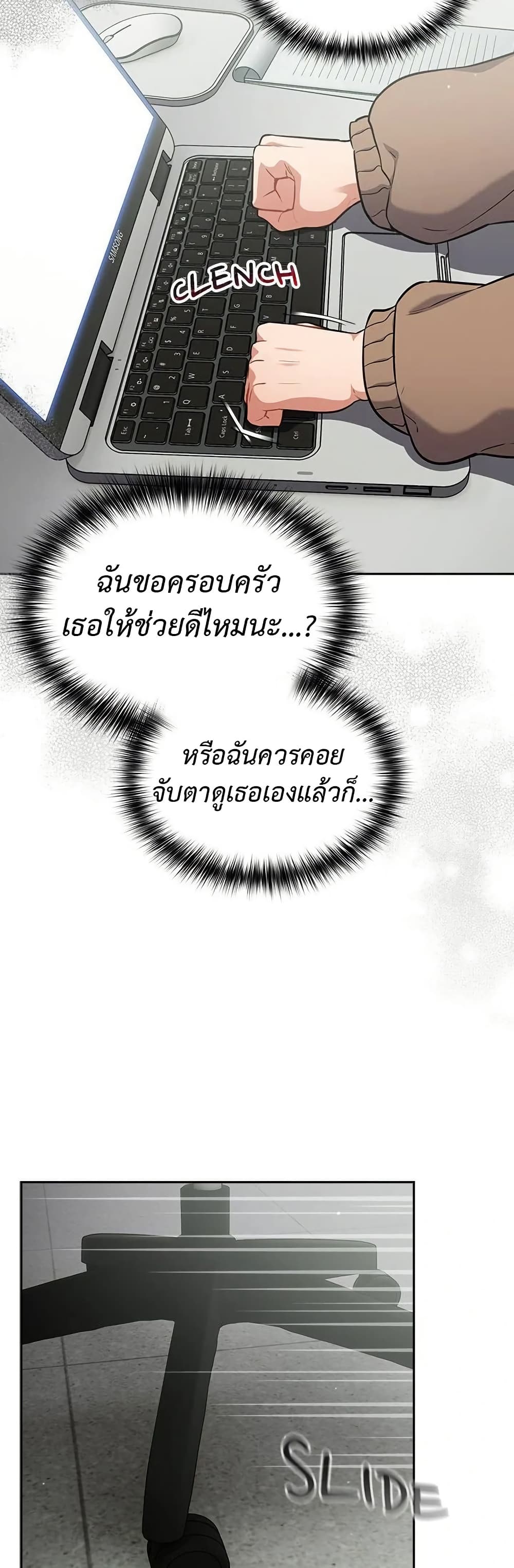 Idiot Virus – Idiot Virus – ตอนที่ 23 หน้า 35