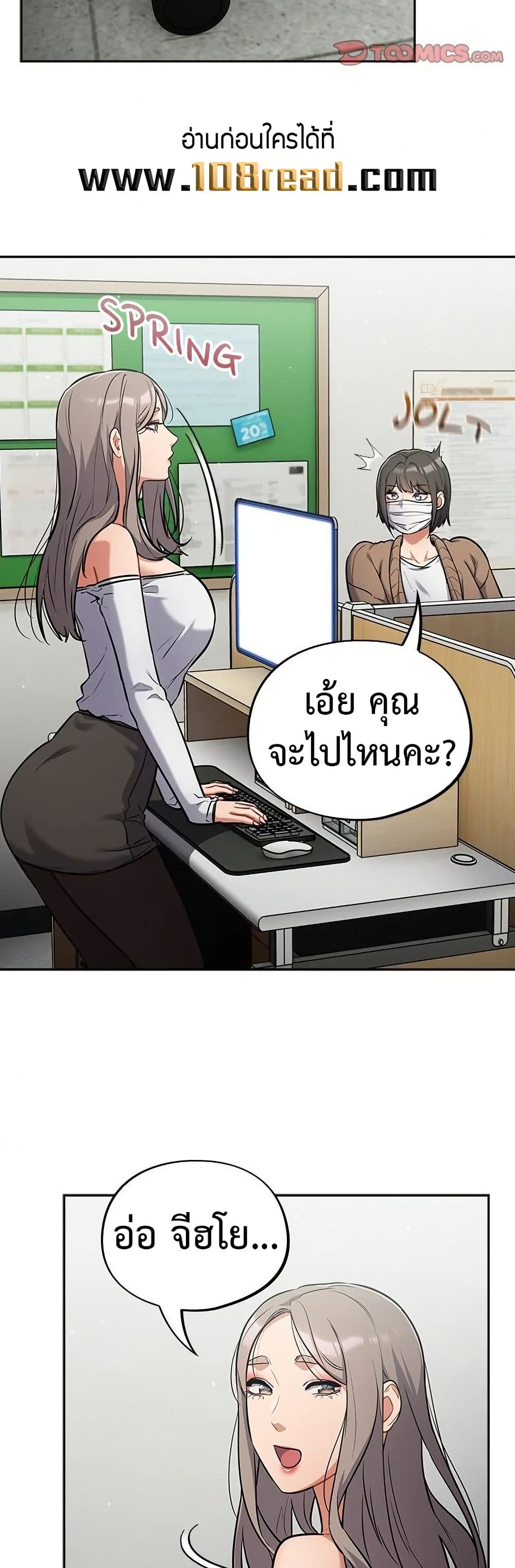Idiot Virus – Idiot Virus – ตอนที่ 23 หน้า 36