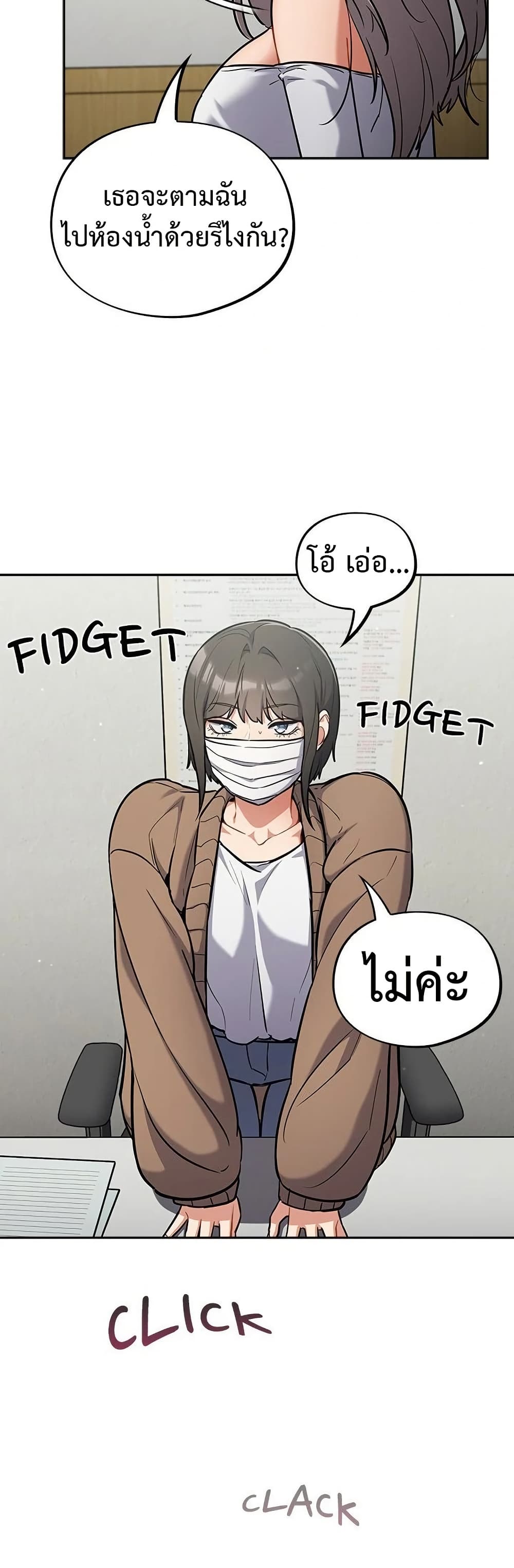 Idiot Virus – Idiot Virus – ตอนที่ 23 หน้า 37