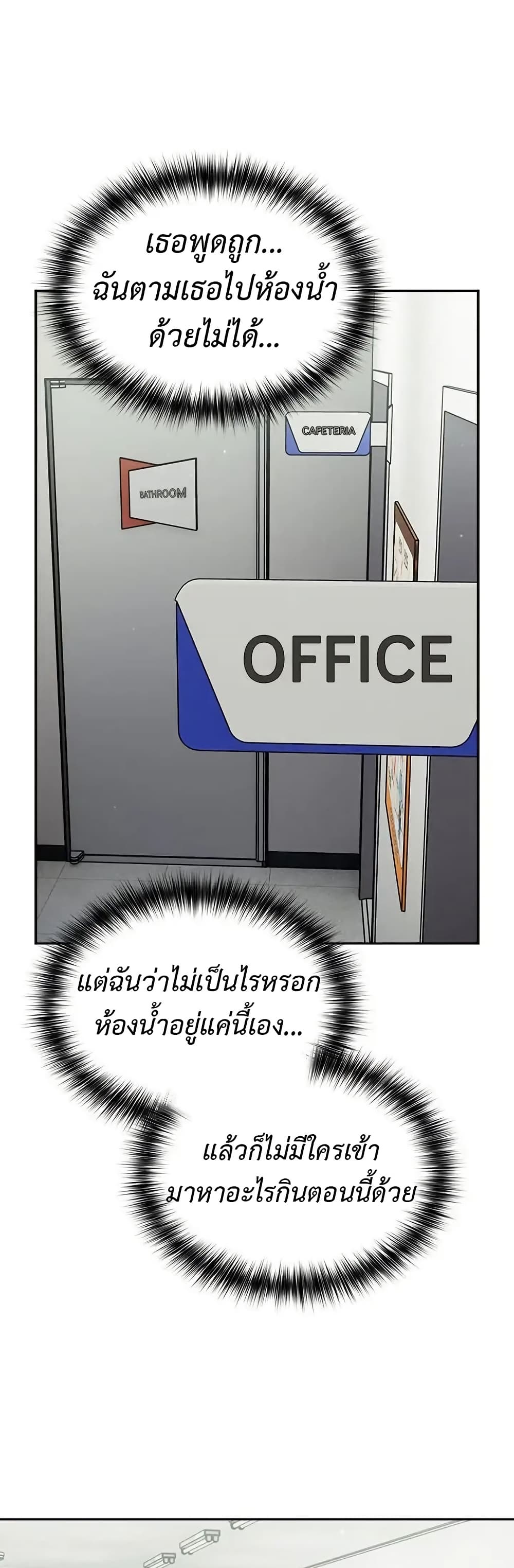 Idiot Virus – Idiot Virus – ตอนที่ 23 หน้า 38