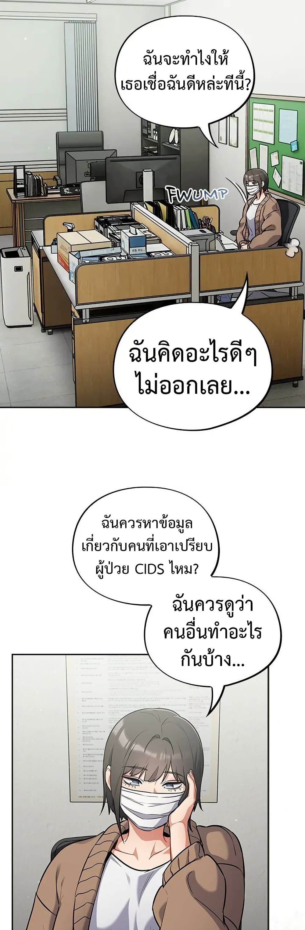 Idiot Virus – Idiot Virus – ตอนที่ 23 หน้า 39