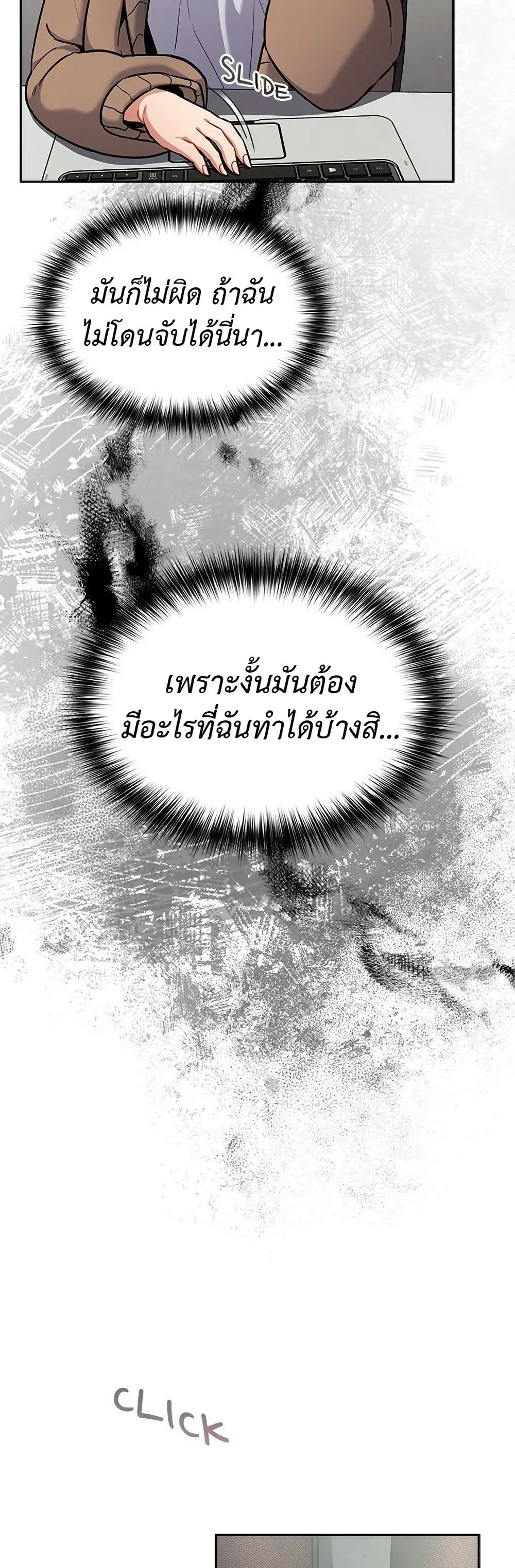 Idiot Virus – Idiot Virus – ตอนที่ 23 หน้า 40