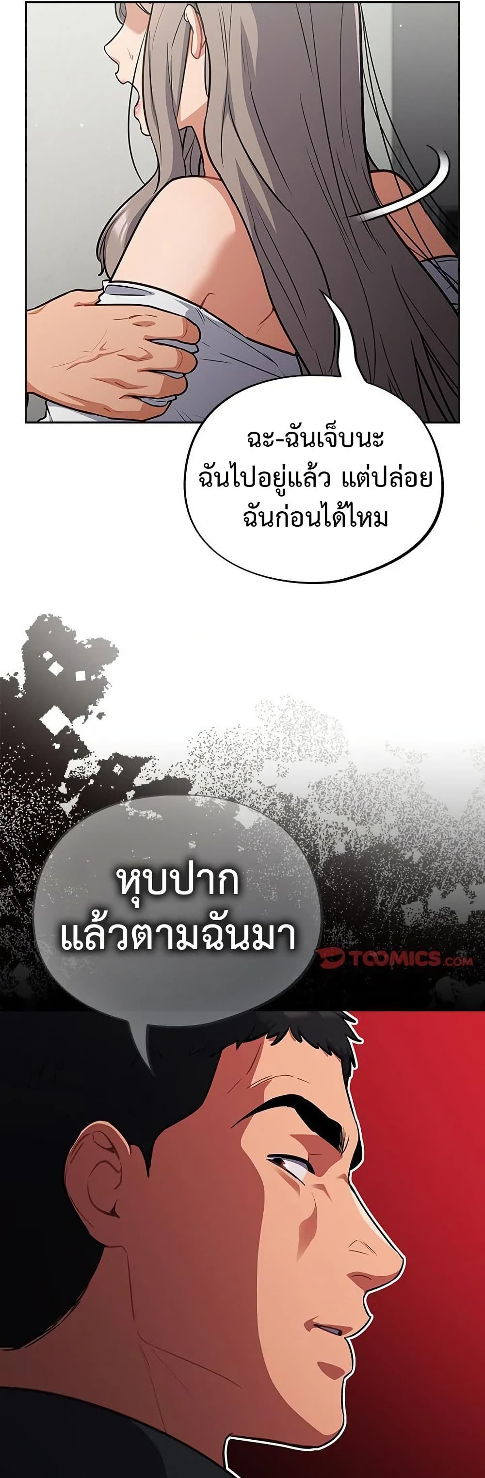 Idiot Virus – Idiot Virus – ตอนที่ 23 หน้า 44