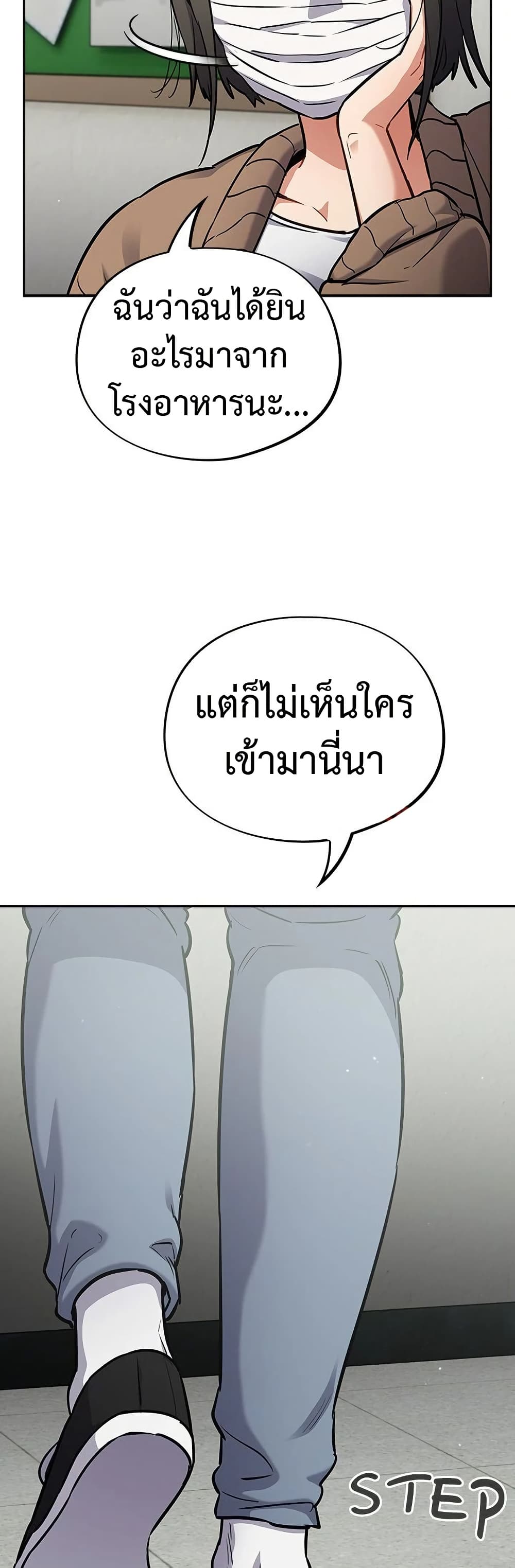 Idiot Virus – Idiot Virus – ตอนที่ 23 หน้า 47
