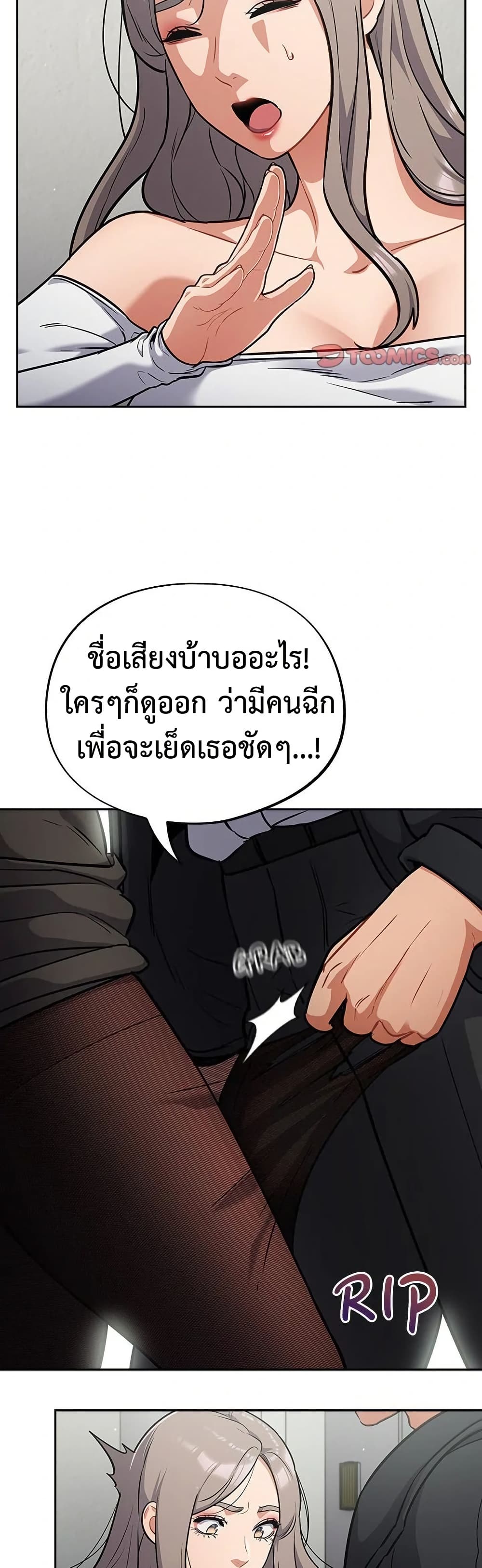 Idiot Virus – Idiot Virus – ตอนที่ 24 หน้า 4