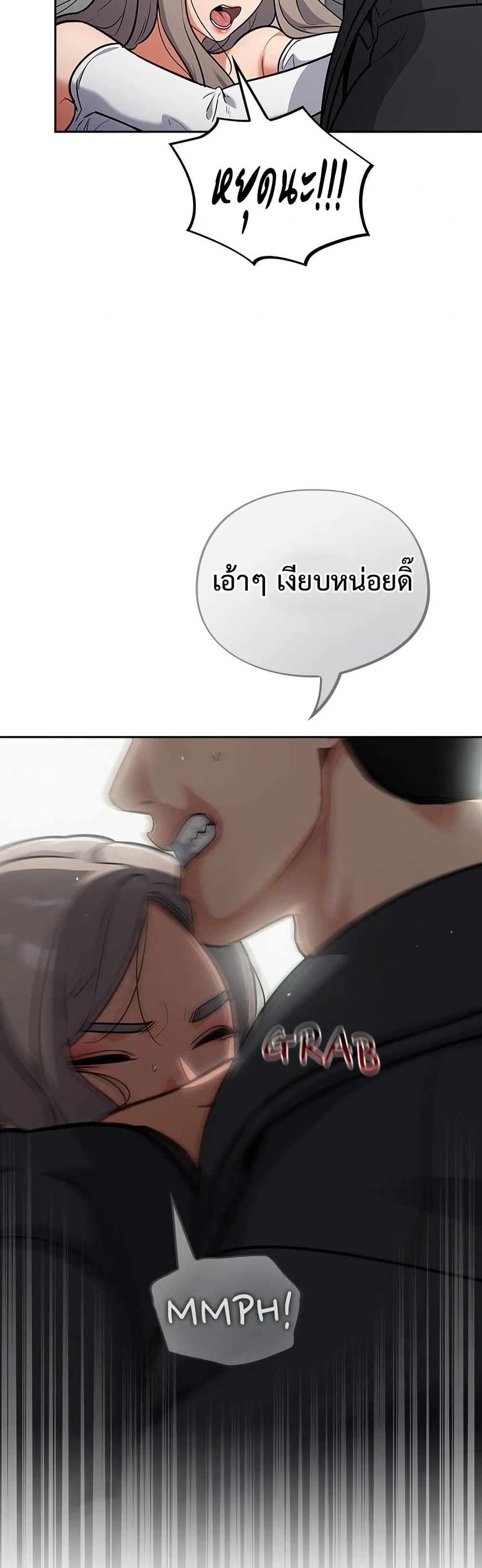 Idiot Virus – Idiot Virus – ตอนที่ 24 หน้า 5