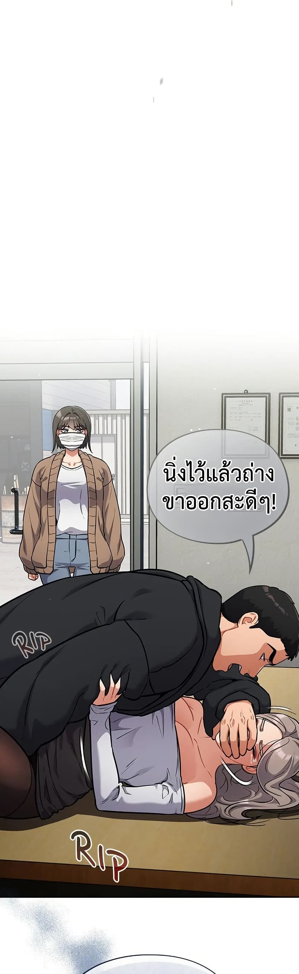 Idiot Virus – Idiot Virus – ตอนที่ 24 หน้า 8