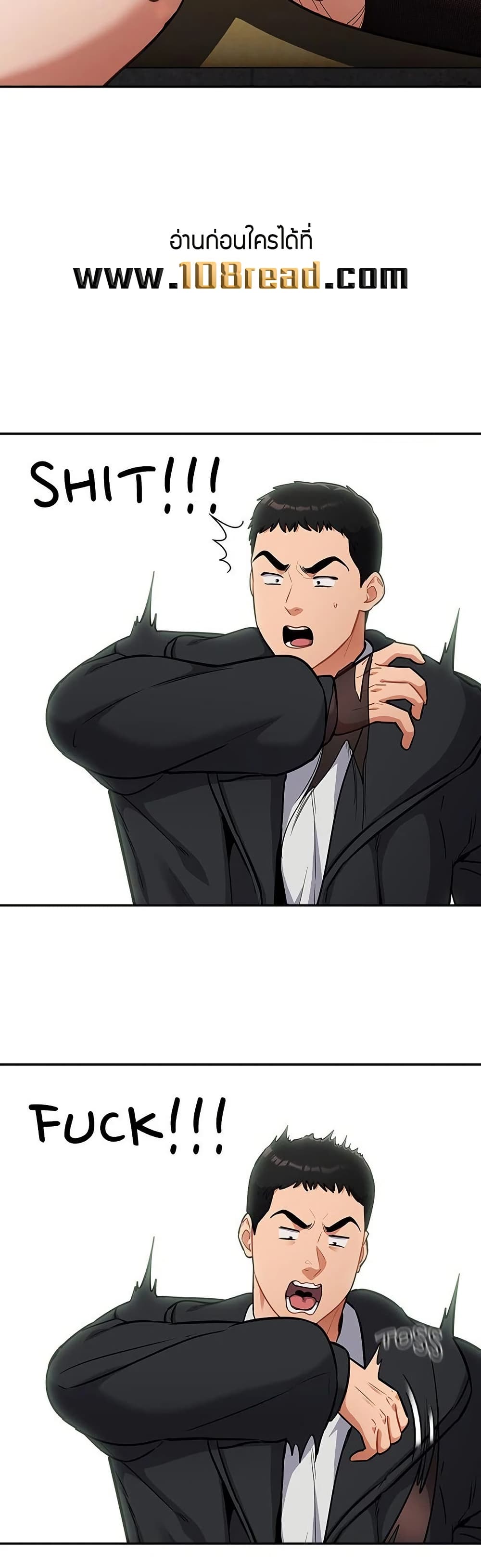 Idiot Virus – Idiot Virus – ตอนที่ 24 หน้า 12