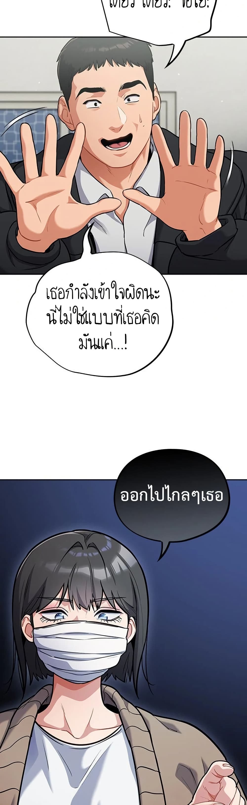 Idiot Virus – Idiot Virus – ตอนที่ 24 หน้า 15