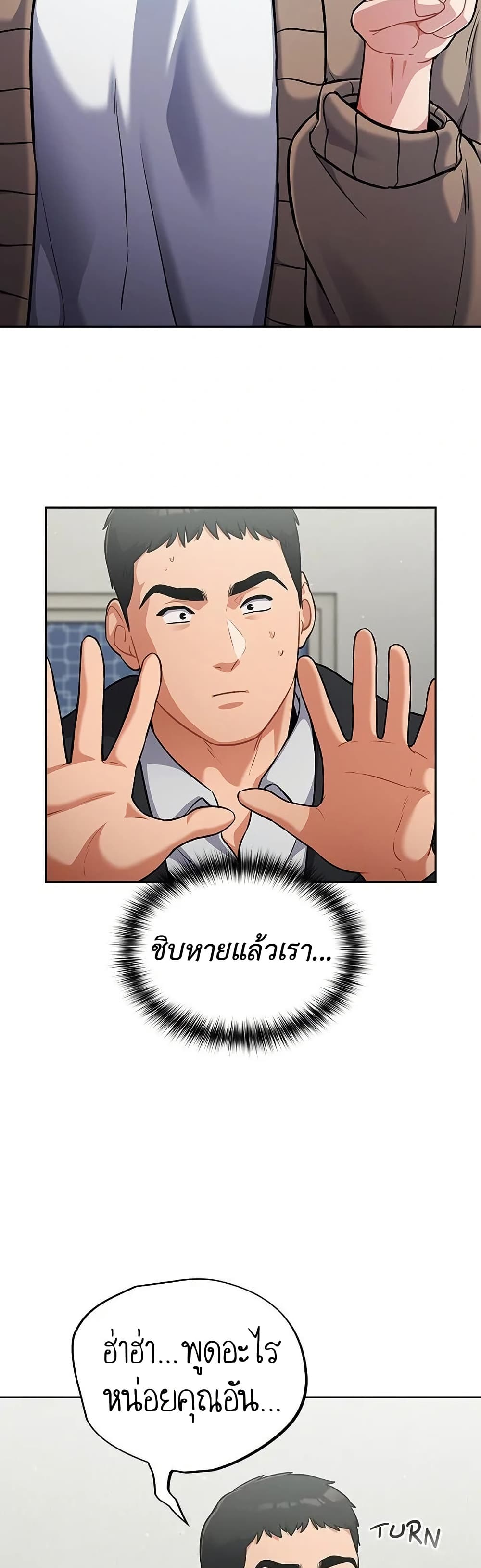 Idiot Virus – Idiot Virus – ตอนที่ 24 หน้า 16