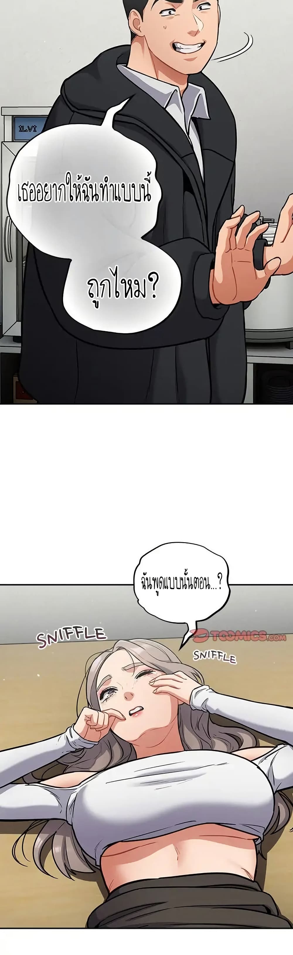 Idiot Virus – Idiot Virus – ตอนที่ 24 หน้า 17
