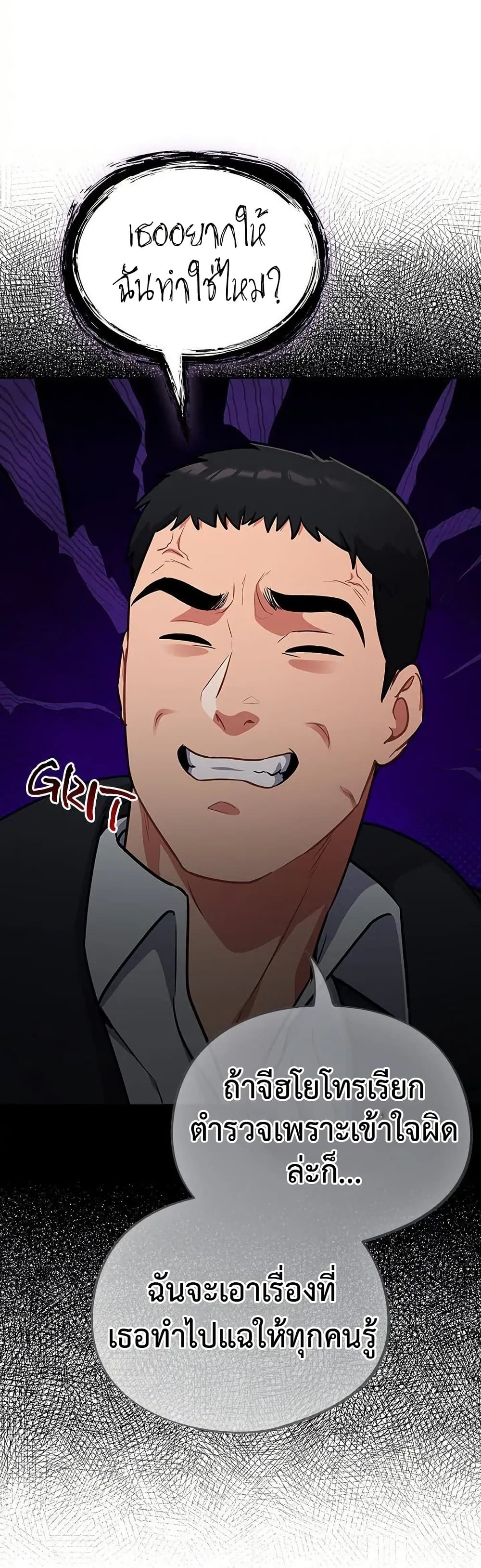 Idiot Virus – Idiot Virus – ตอนที่ 24 หน้า 18