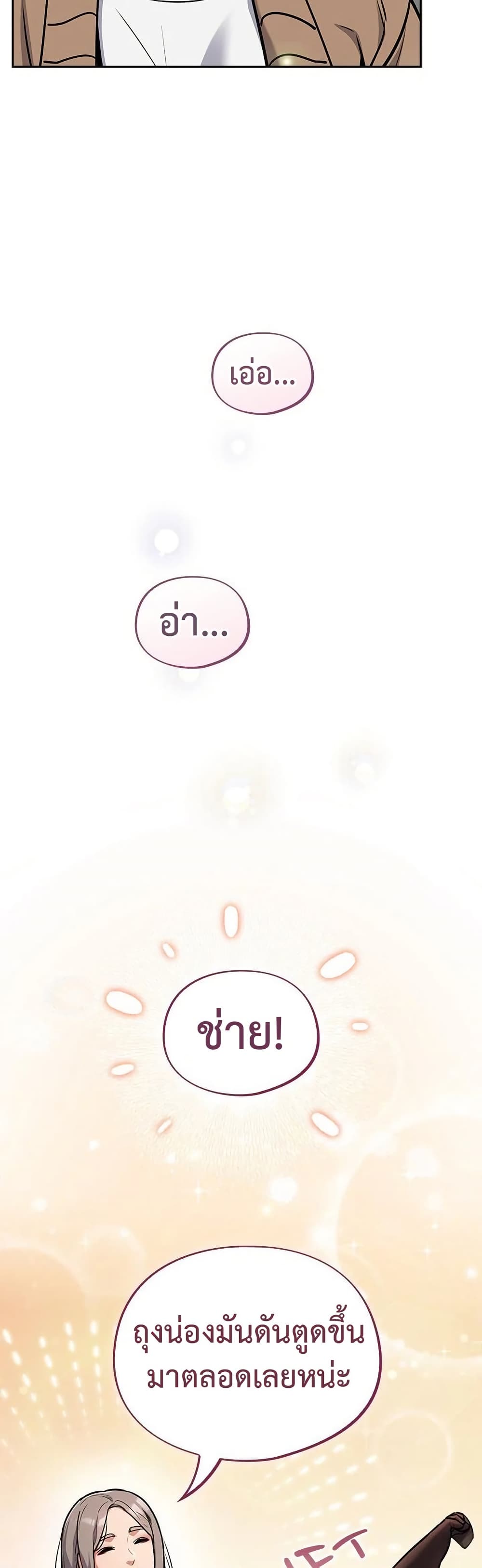 Idiot Virus – Idiot Virus – ตอนที่ 24 หน้า 20