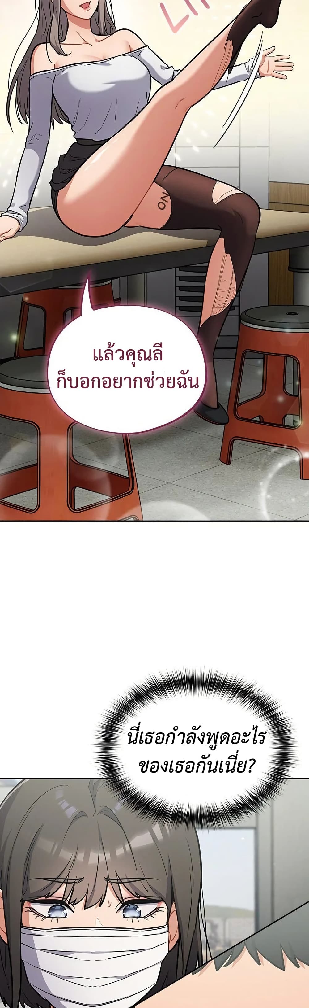 Idiot Virus – Idiot Virus – ตอนที่ 24 หน้า 21