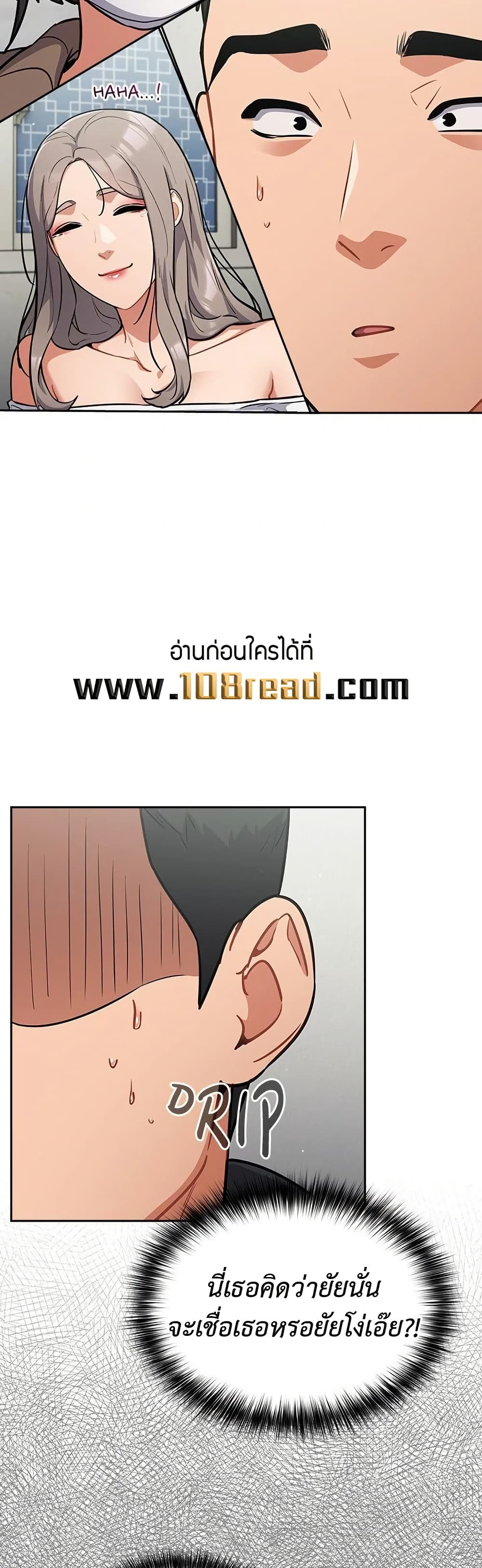Idiot Virus – Idiot Virus – ตอนที่ 24 หน้า 22