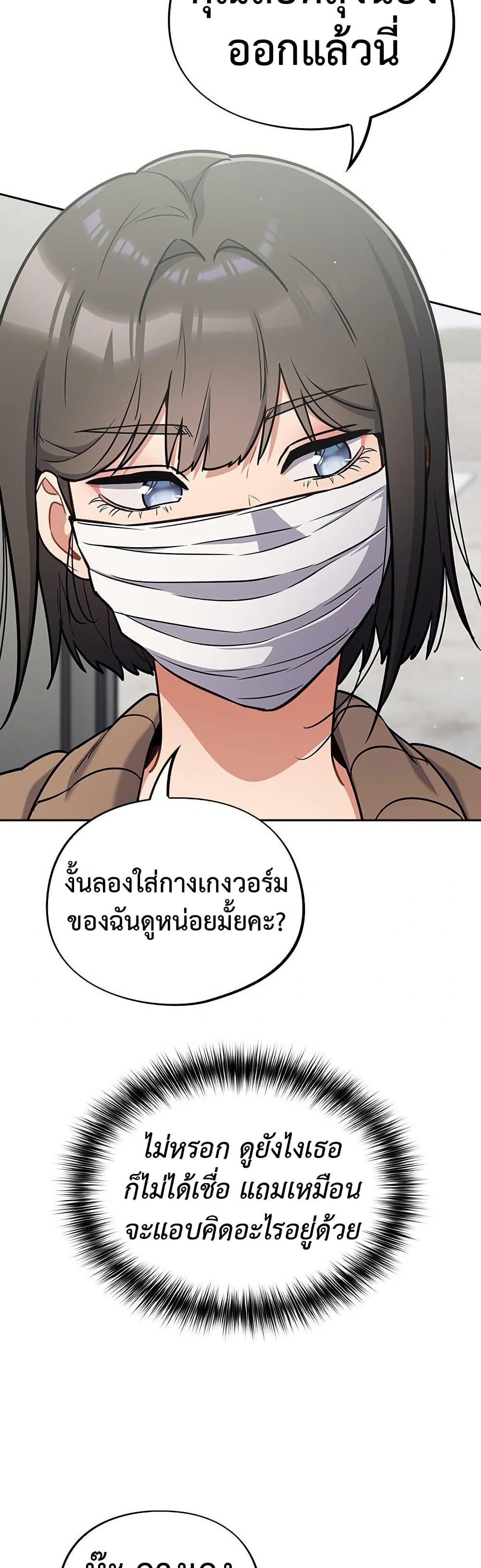 Idiot Virus – Idiot Virus – ตอนที่ 24 หน้า 25