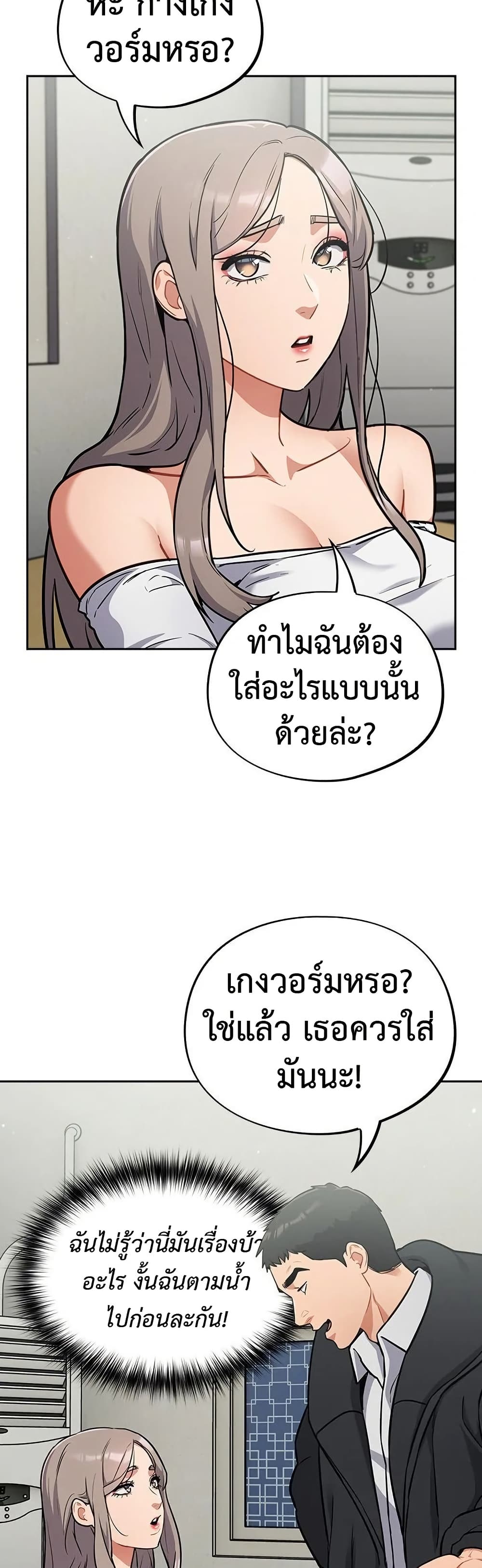 Idiot Virus – Idiot Virus – ตอนที่ 24 หน้า 26