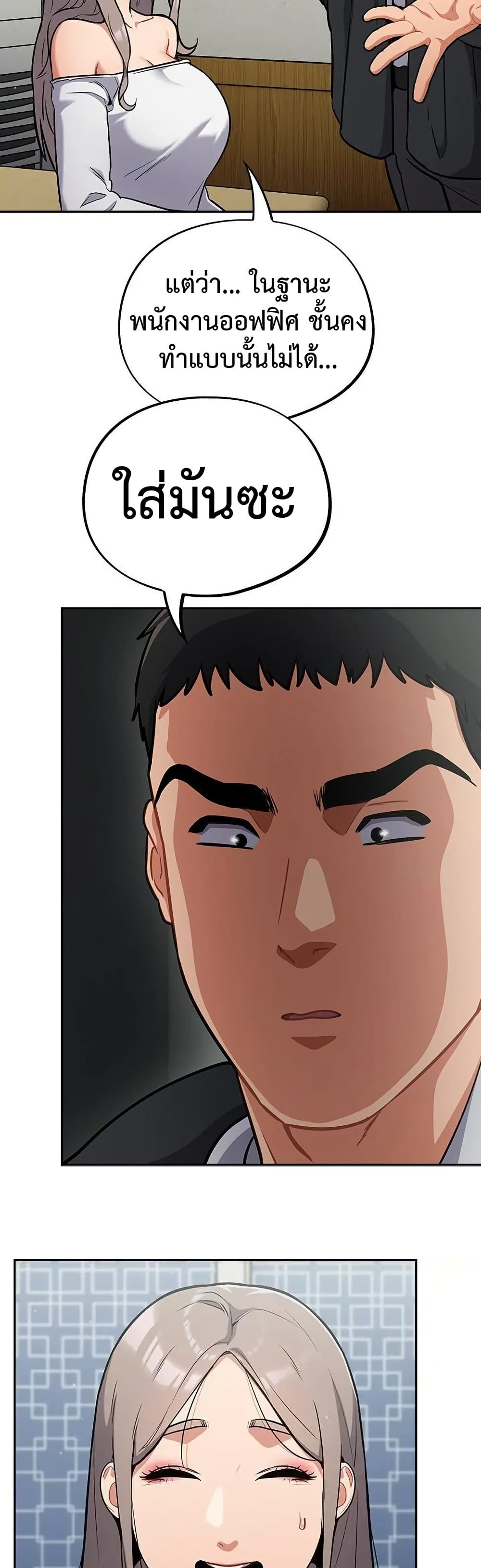 Idiot Virus – Idiot Virus – ตอนที่ 24 หน้า 27
