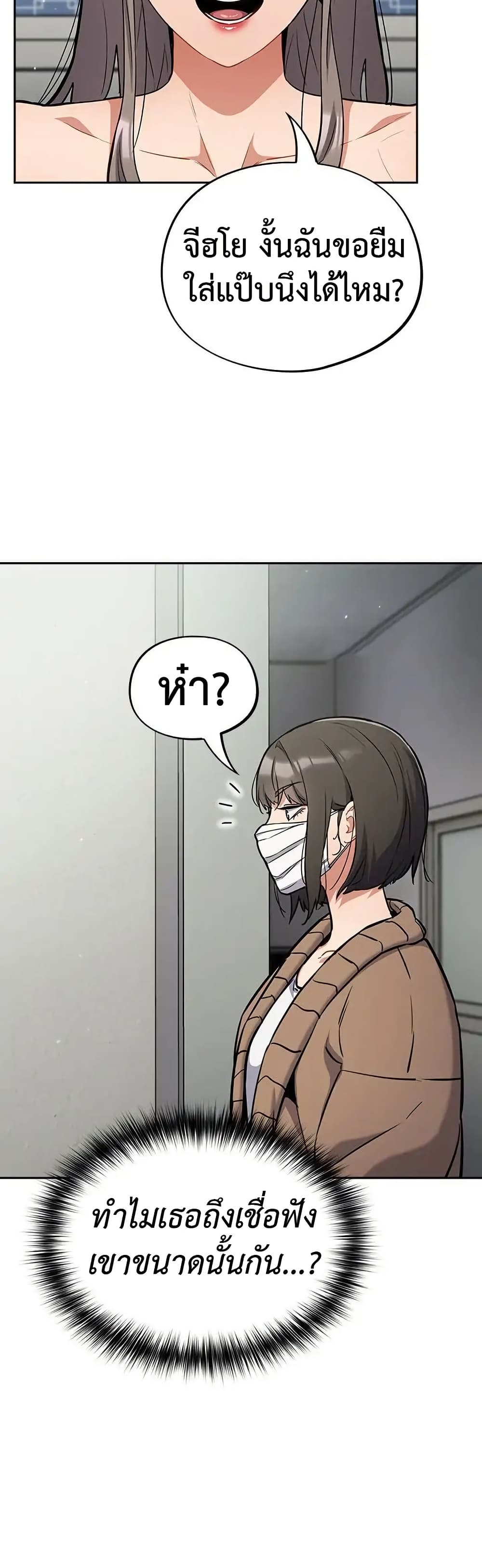 Idiot Virus – Idiot Virus – ตอนที่ 24 หน้า 28