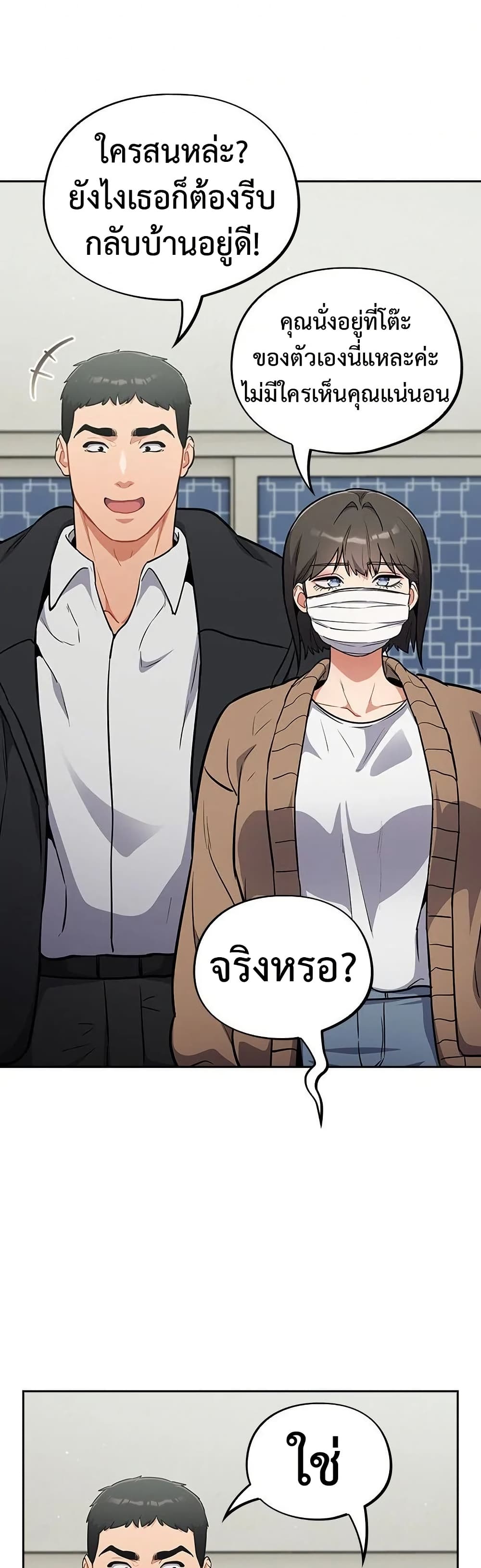 Idiot Virus – Idiot Virus – ตอนที่ 24 หน้า 30