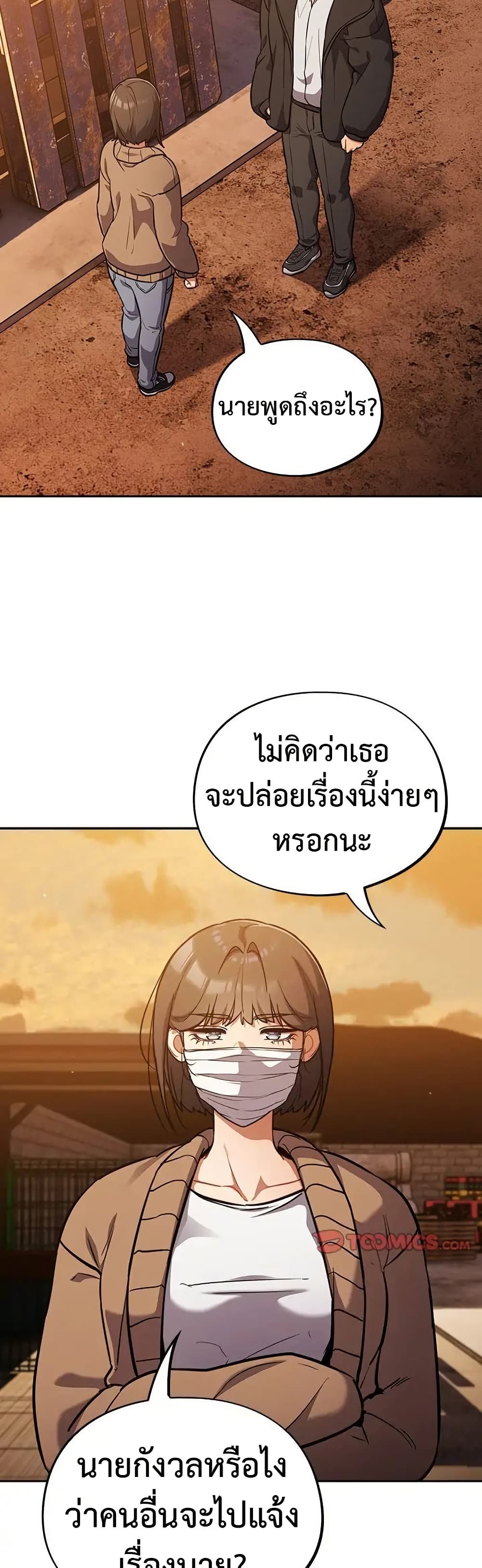 Idiot Virus – Idiot Virus – ตอนที่ 24 หน้า 33