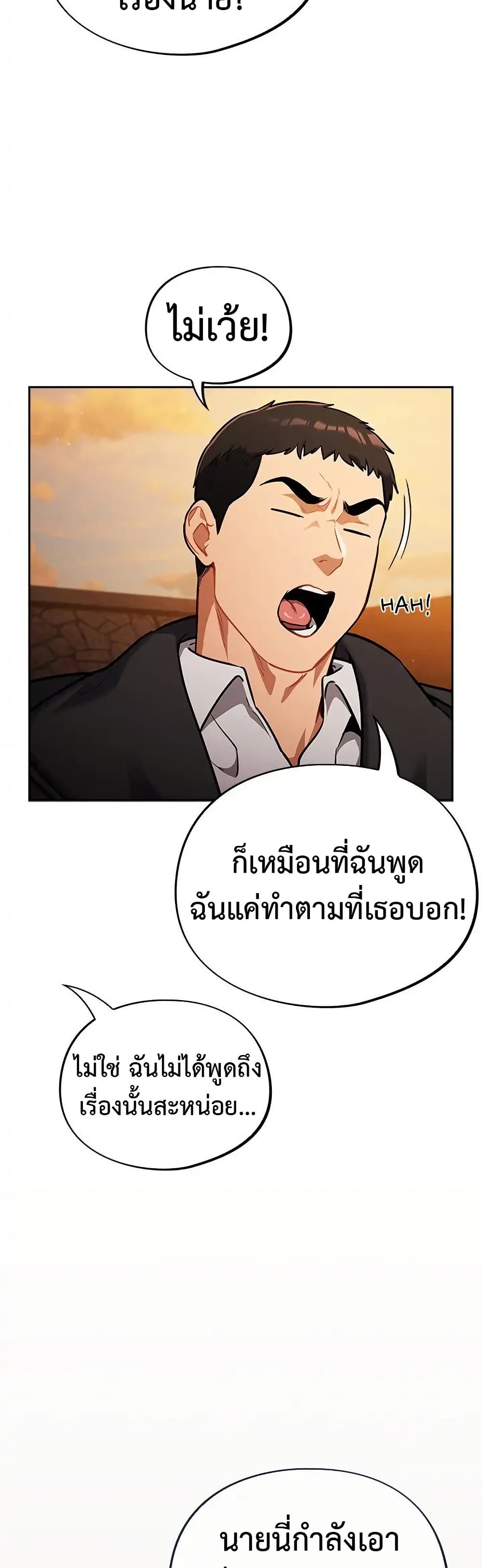 Idiot Virus – Idiot Virus – ตอนที่ 24 หน้า 34