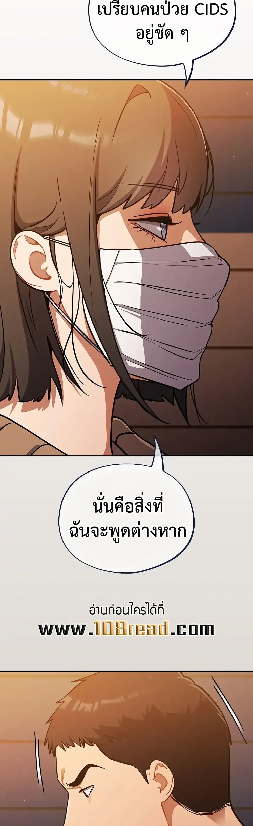 Idiot Virus – Idiot Virus – ตอนที่ 24 หน้า 35