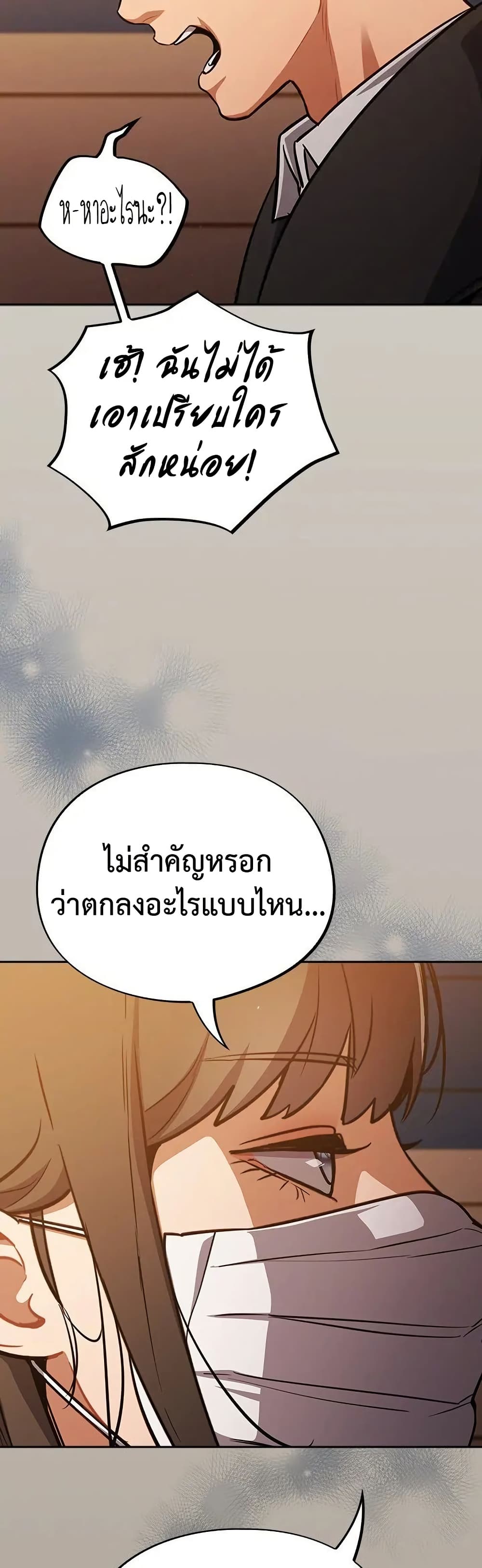 Idiot Virus – Idiot Virus – ตอนที่ 24 หน้า 36