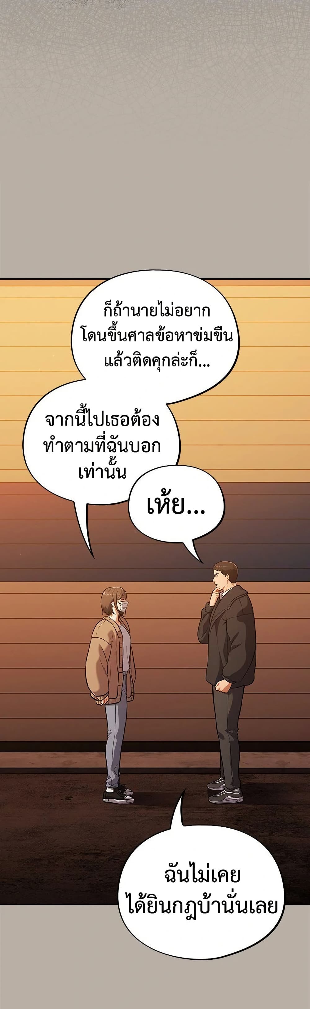 Idiot Virus – Idiot Virus – ตอนที่ 24 หน้า 40