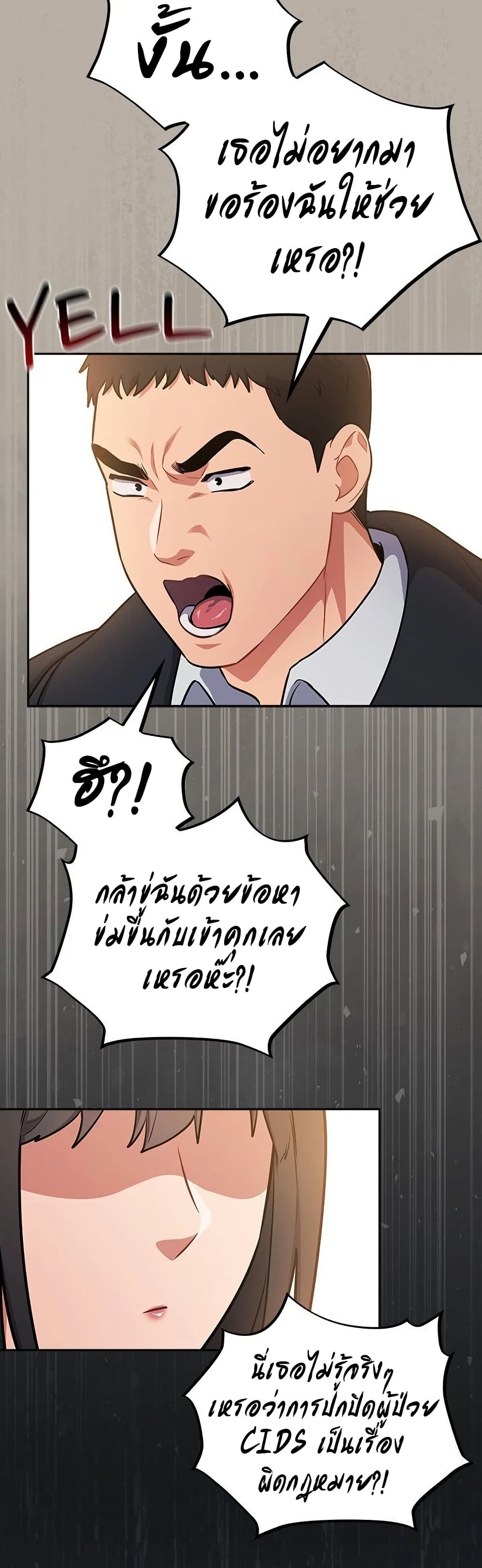 Idiot Virus – Idiot Virus – ตอนที่ 24 หน้า 45